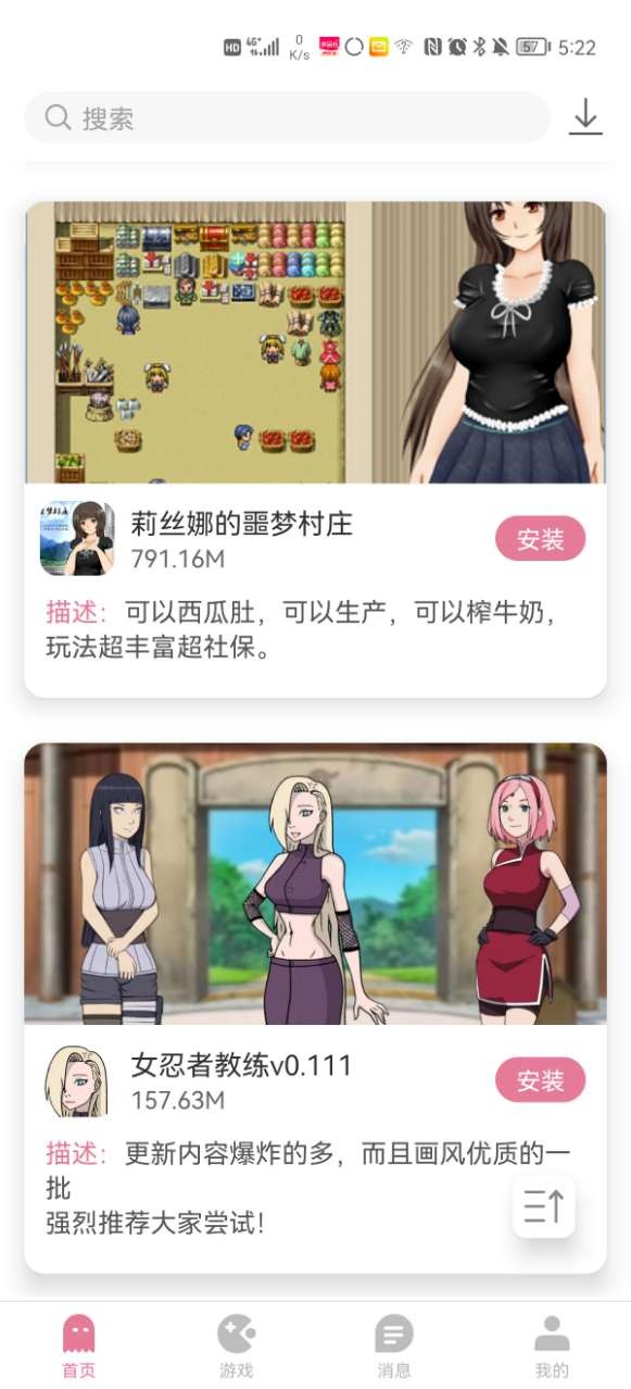 游咔 App 首页游戏推荐界面截图